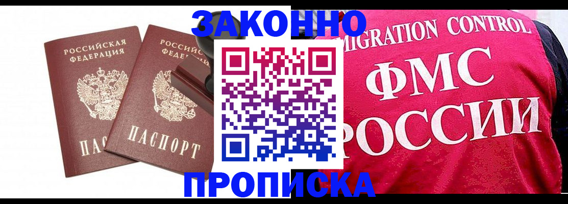 прописка в квартире в Дигоре