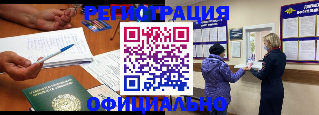 прописка штамп в Дигоре